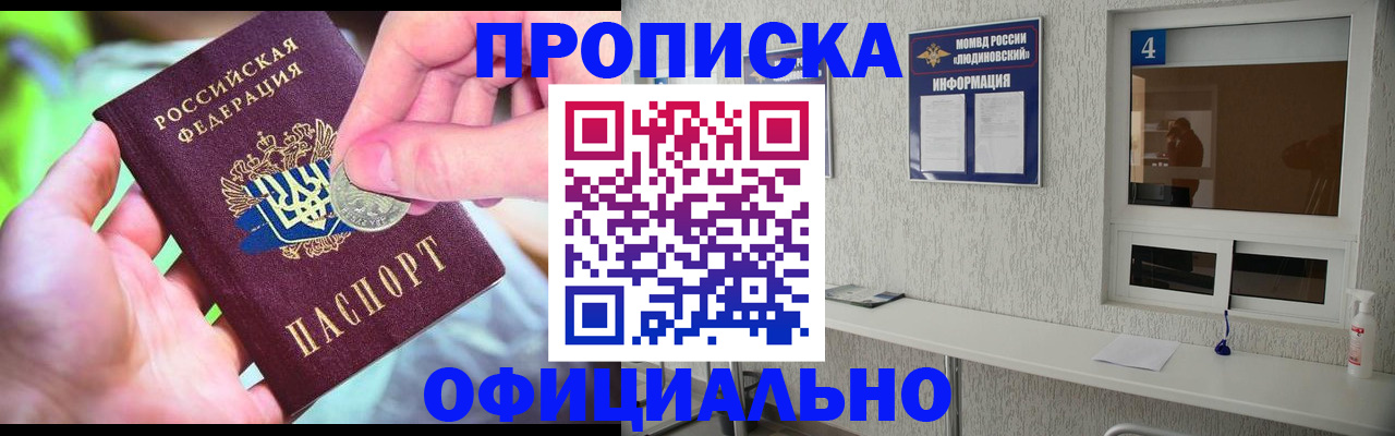 временная регистрация законно в Малой Вишере